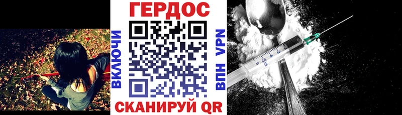 ГЕРОИН хмурый  нарко площадка как зайти  Зуевка 