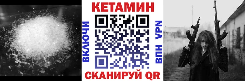 что такое   Зуевка  КЕТАМИН ketamine 