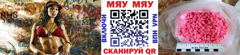МЯУ-МЯУ mephedrone  Зуевка 